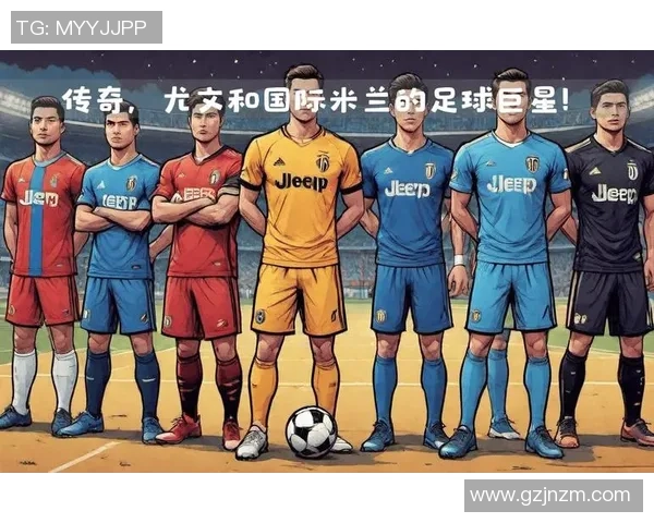 聚焦足球现役巨星:那些定义时代的球员与他们的传奇故事 聚焦足球现役巨星:那些定义时代的球员与他们的传奇故事